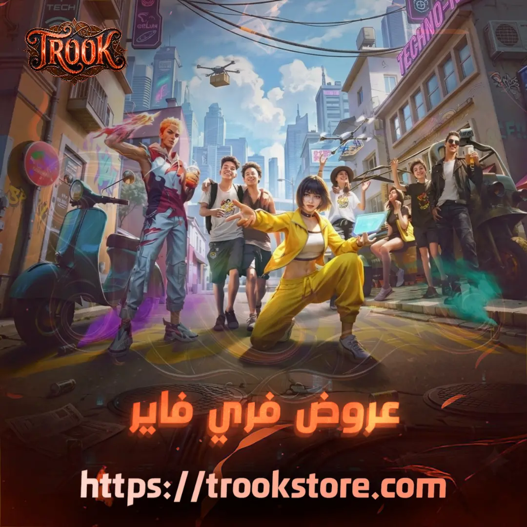 عروض فري فاير