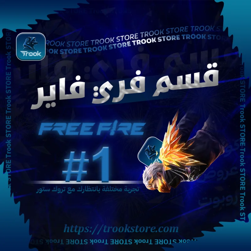Free Fire