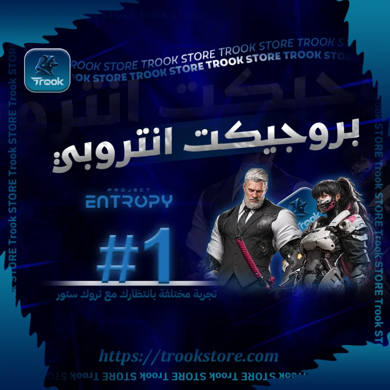Project entropy