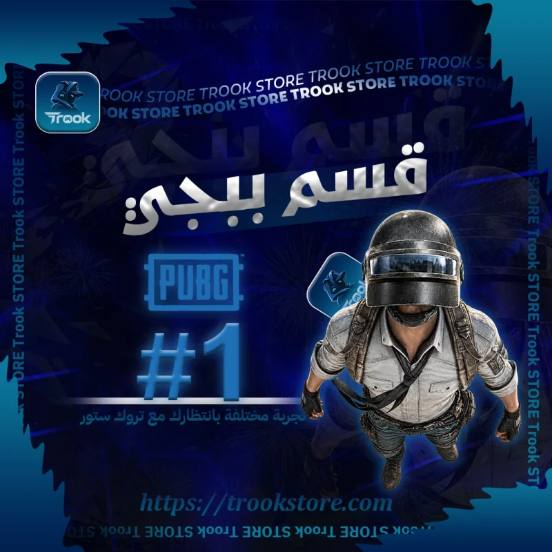 PUBG Mobile