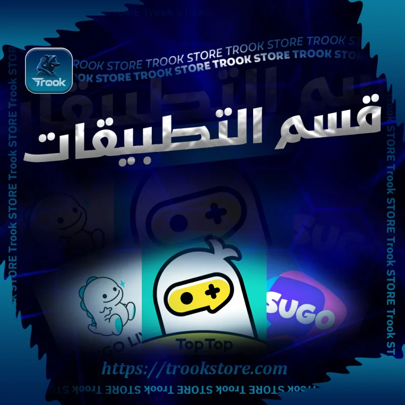 📁 التطبيقات