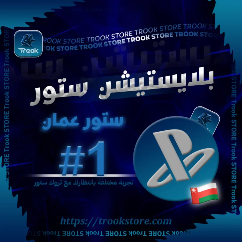 (PlayStation (OM