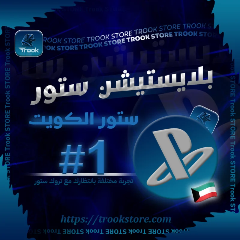 PlayStation (KW)