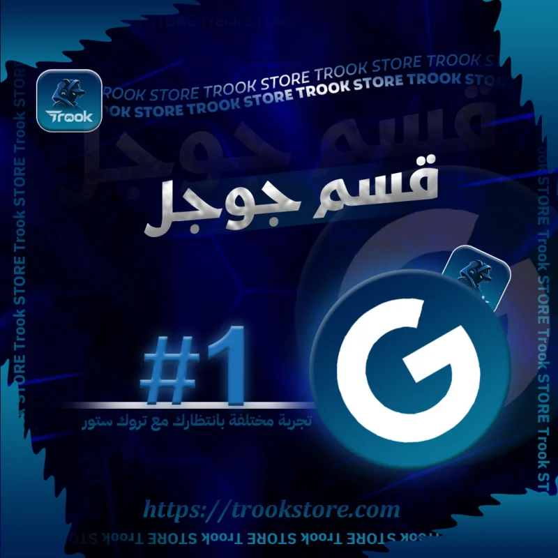 Google Play