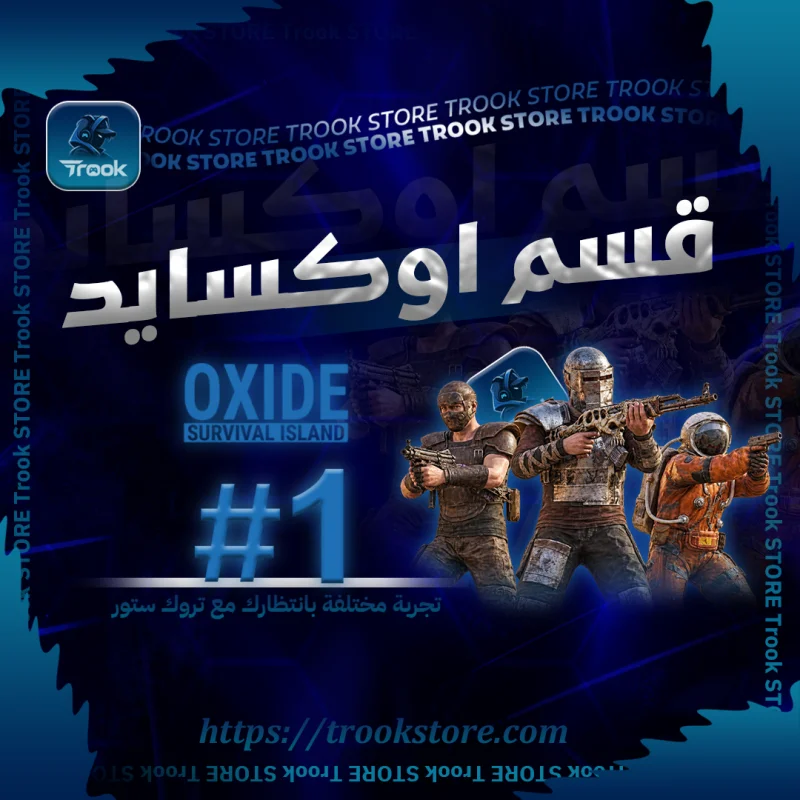 Oxide 50 Coins
