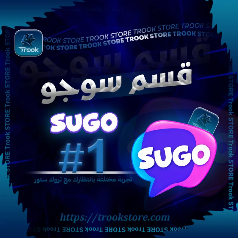 سوجو