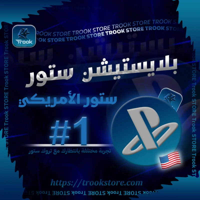 $1 PlayStation