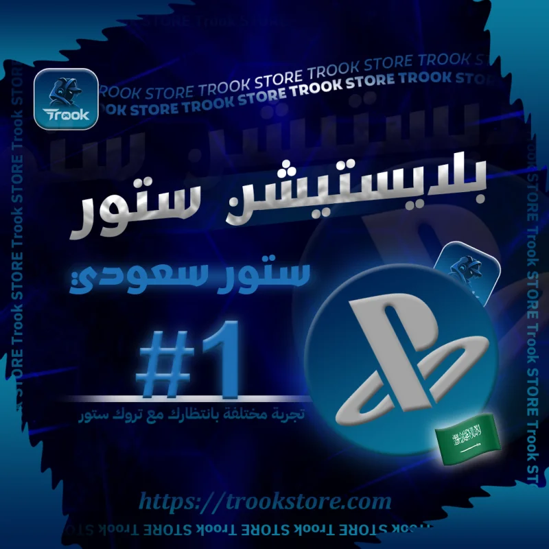 PlayStation 10$
