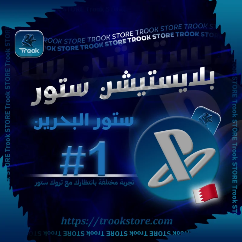 10$ PlayStation