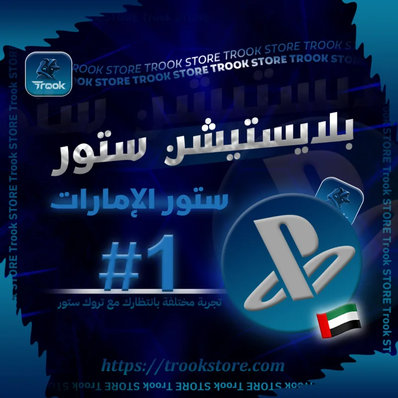PlayStation 10$