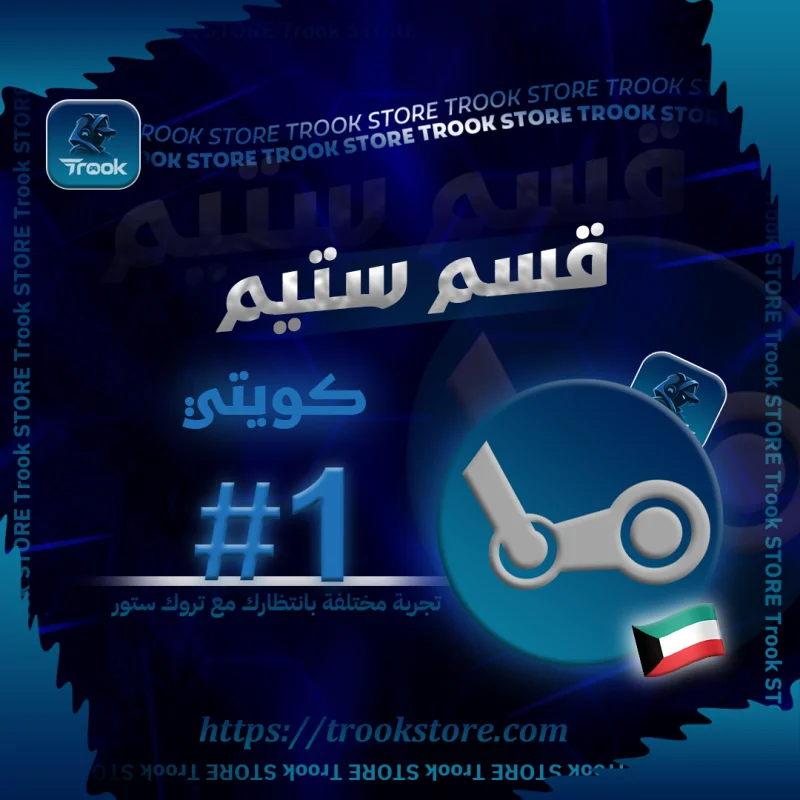 Steam Wallet 5KW