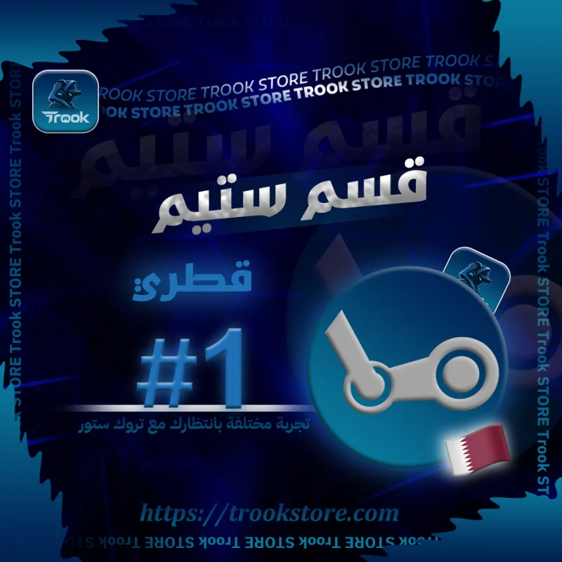 Steam Wallet 20QAR