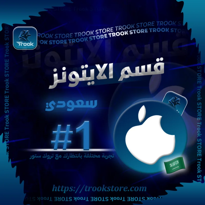 ITUNES 50KSA