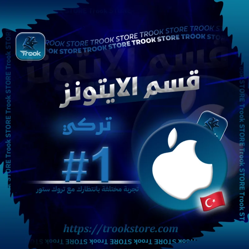 10TL ITUNES